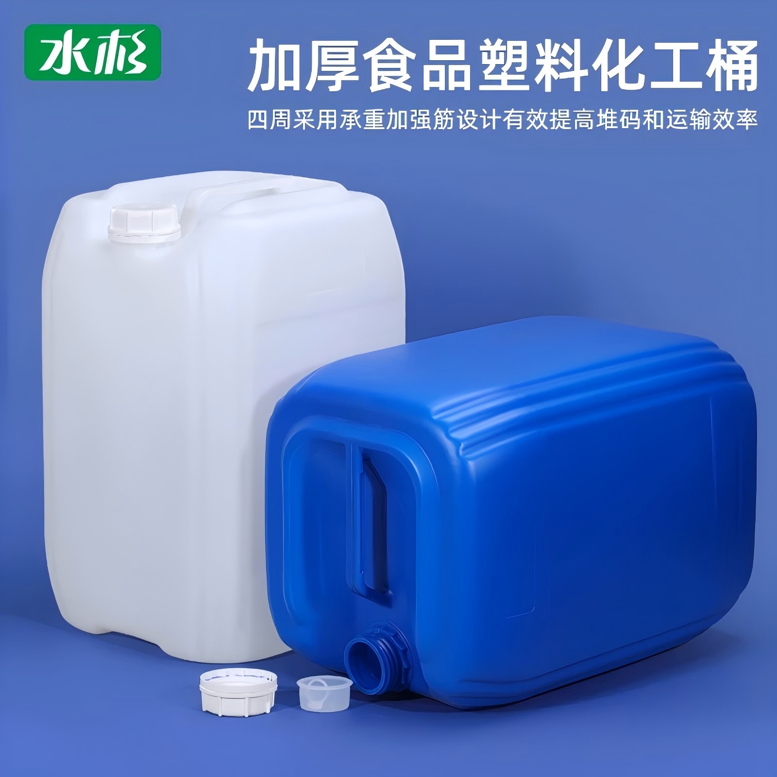 镇江化工桶