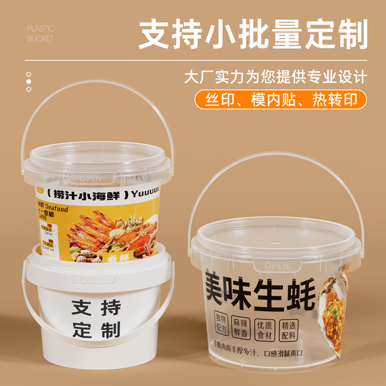 镇江海鲜桶